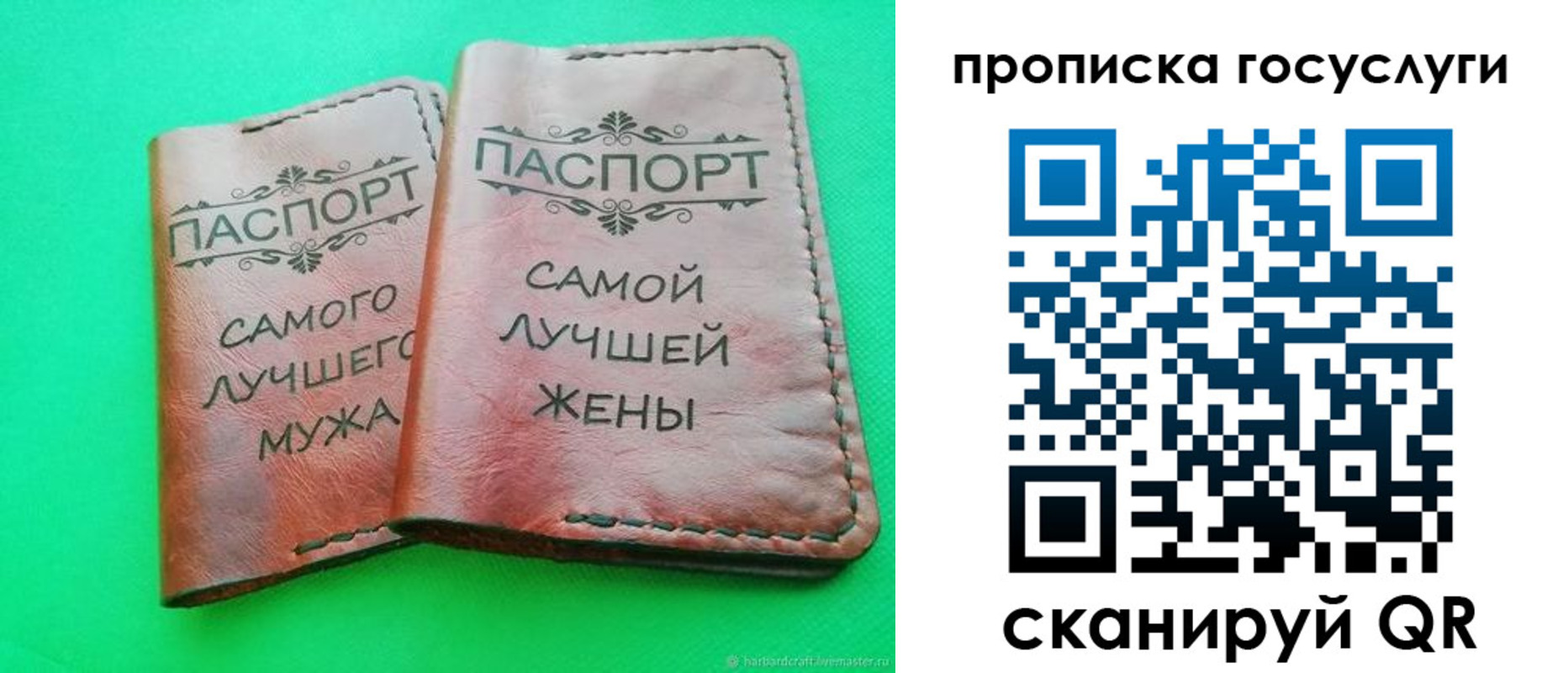 прописка для кредита в Боре