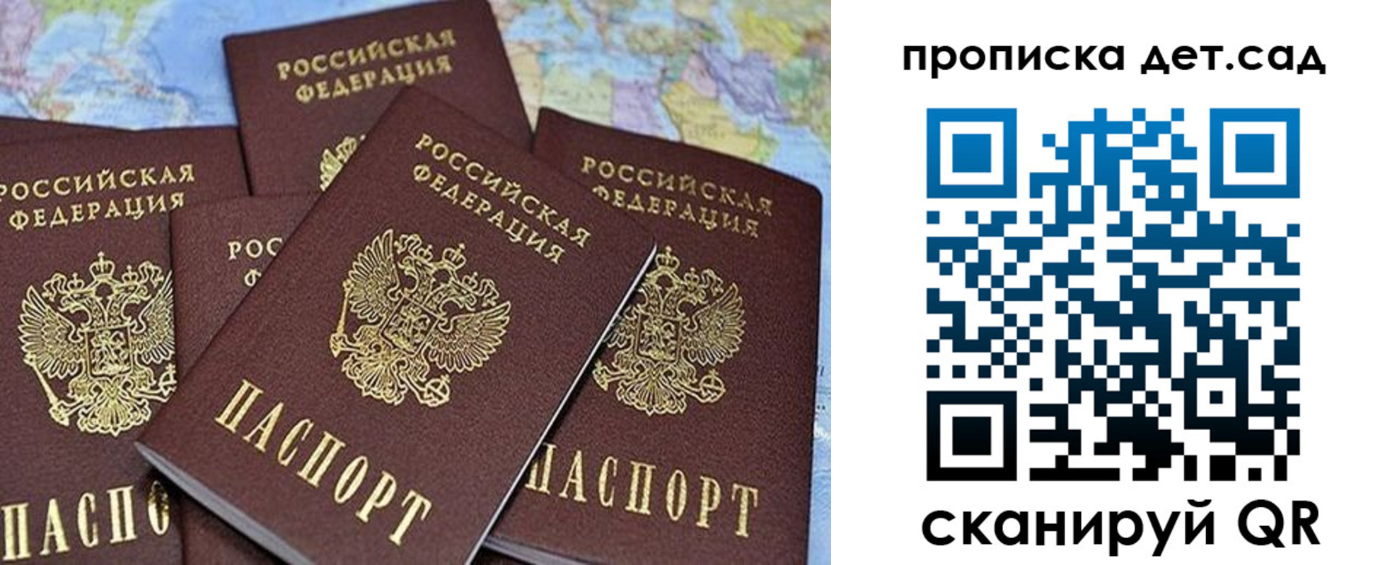 временная регистрация законно в Боре