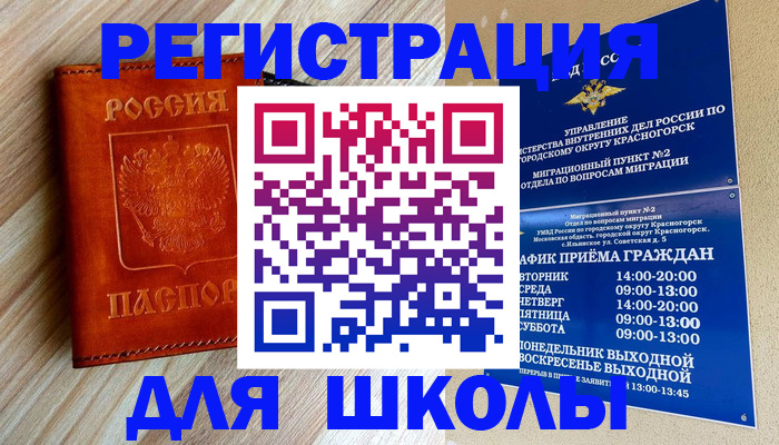 временная регистрация поиск в Боре